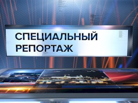 Специальный репортаж. Страна Лужники