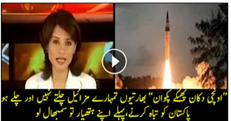Indian Failed Missile Test