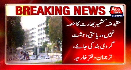 Occupied Kashmir is not part of India: FO Spokesperson