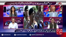 Hum Dekhain Gaay - 22-07-2016 - 92NewsHD