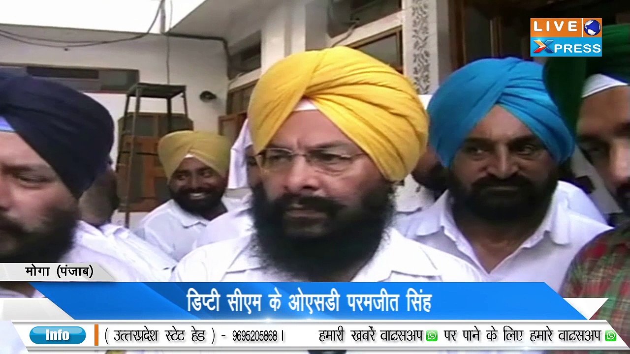 20 July  Punjab Bulletin...