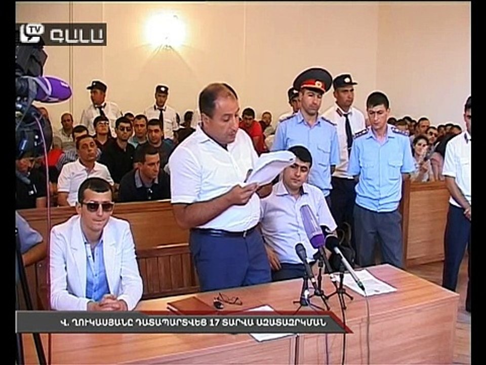 Վ. Ղուկասյանը դատապարտվեց 17 տարվա ազատազրկման