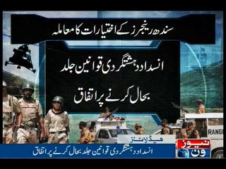 NewsONE Headlines 12AM, 23-July-2016