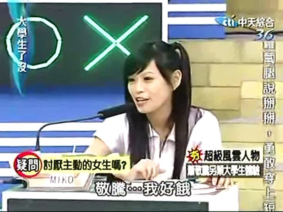 蕭敬騰 大學生了沒 23-06-2008 Part 3/5