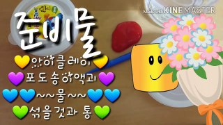 #초뽀23/딸기맛 솜사탕 마이쮸 액괴/폭신