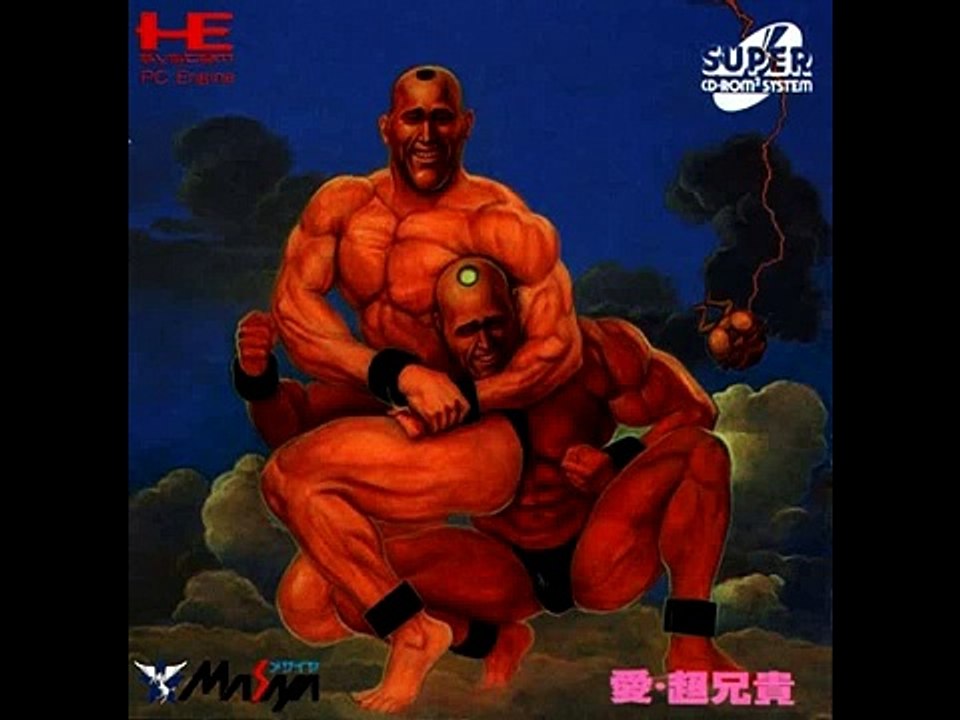 Ai Chou Aniki OST - Track 10 - Stage 4-3