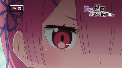 Re:Zero kara Hajimeru Isekai Seikatsu Ep.17 Preview