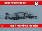 Fresh snowfall in parts of Kashmir Valley, MeT office warns