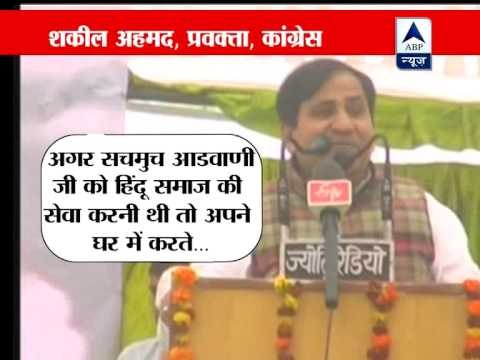 Shakeel Ahmed targets LK Advani in his speech