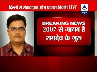 CBI to probe the mysterious disappearance of Ramdev's guru Shankar Dev