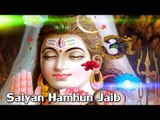 HD सैया हमहुँ जाईब | Saiyan Hamhun Jaib | शिव भजन Shiv Bhajan | Vijay Singh Rathor