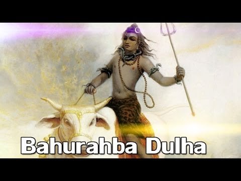 HD बहुरहबा दूल्हा | Bahurahba Dulha | SHIV BHAJAN | Manoj Mishra, Sima Patel