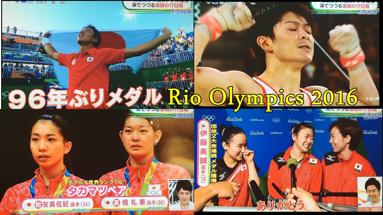 【リオ五輪 総集編】史上最多41個のメダル獲得！感動の涙でつづる激闘の17日間 リオオリンピッ...