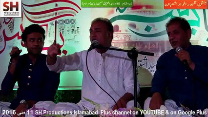 Hussain Bolay ga Mansoor Jaffry 11 May 2016-2 Jashan Zahoor e Anwaar Shaban Res of Khanwadah Ishtiaq Hussain Zaidi