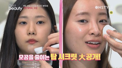 모공 걱정 이제 그만!