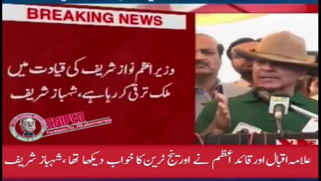 Quaid e Azam Ney Orange Train Ka Khwab Daikha Tha