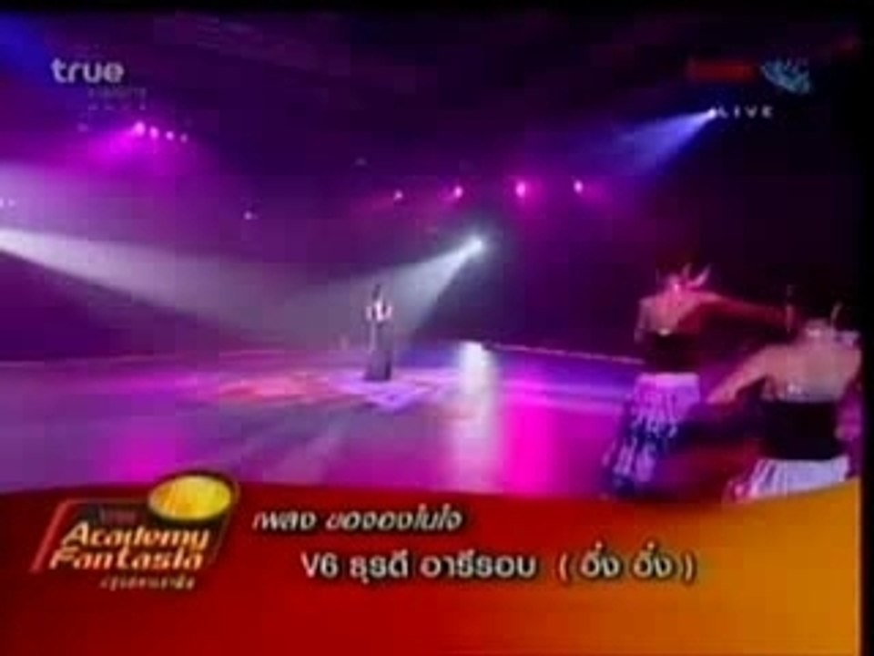 ขอจองในใจ