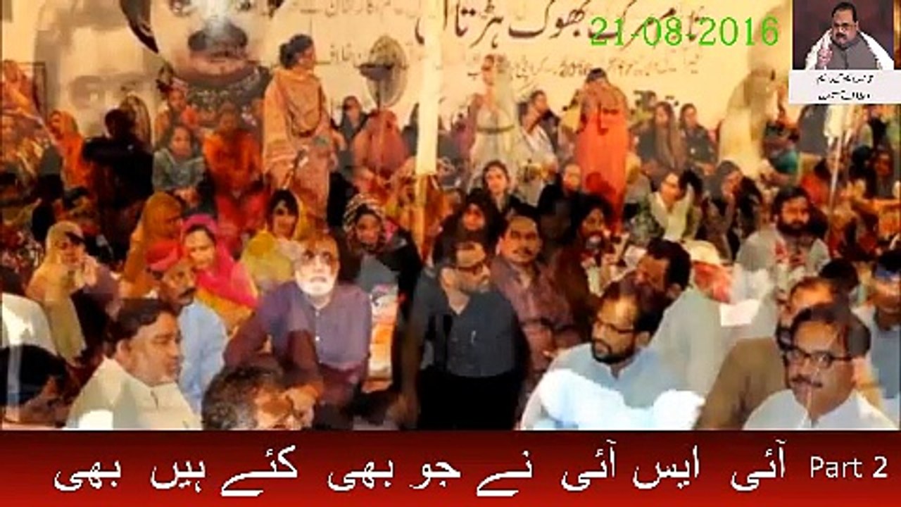 Altaf Hussain Speech