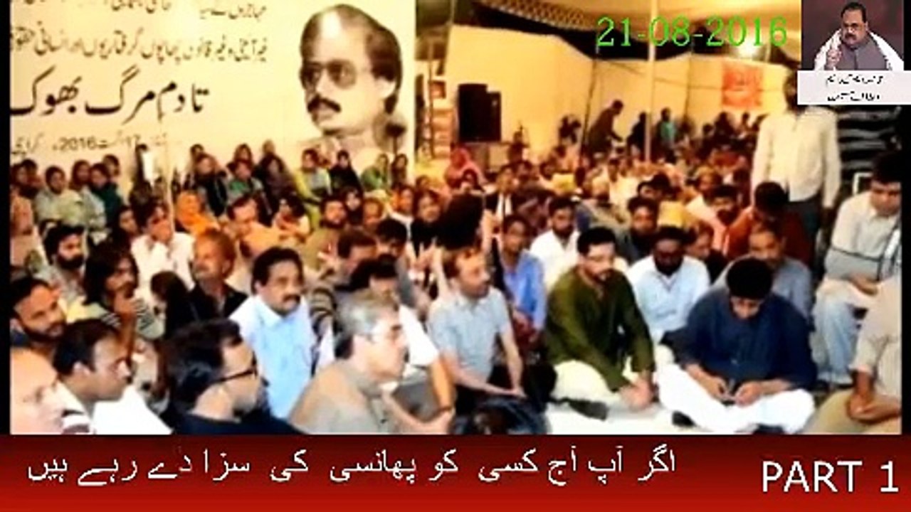 Altaf Hussain Speech