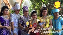 ลิเกรวมดารา กลับมาแล้ว สืบสานศิลปะวัฒนธรรมไทย