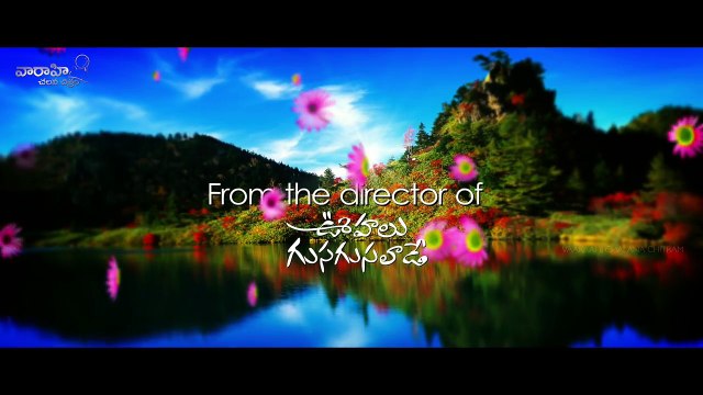 Jyo Achyutananda Theatrical Trailer - Nara Rohith, Naga Shaurya, Regina, Srinivas Avasarala