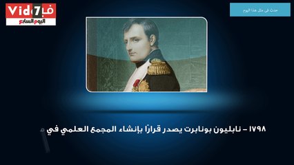 بالفيديو .. حدث فى مثل هذا اليوم ..  وفاة الفنان كمال الشناوى