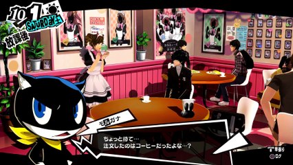 Persona 5 - Au maid café