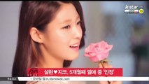 설현♥지코, 열애 공식 인정 '힘든 시간 의지'