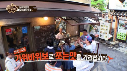 "뚱인시대! 과연 종로의 패자는 누구인가?" [맛있는 녀석들 Tasty Guys] 78회