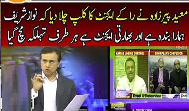Moeed Pirzada Played the Clip of Indian Supporting Nawaz Sha