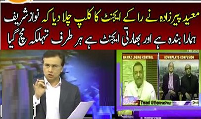 Moeed Pirzada Played the Clip of Indian Supporting Nawaz Sha