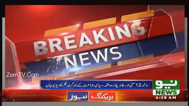 بریکنگ نیوز : سانحہ ١٢ مئی میں قتل کرنے والے ایم کیو ایم کے کارکن کی خفیہ اداروں نے ویڈیو ریلیز کر دی