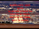 אסבסט אזבסט בחיפה במפרץ חיפה בגנים הבהאים בצומת וולקן בצ'יק פוסט בצומת אתא ומחלף ההסתדרות