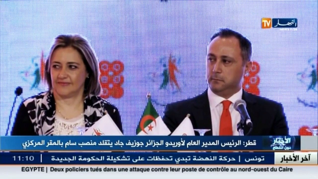 الرئيس المدير العام لأوريدو الجزائر جوزيف جاد يتقلد منصب سام بالمقر المركزي بقطر