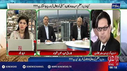 Will Speaker accept disqualification refrence agaisnt PM Nawaz??_Listen Salman Akram's answer