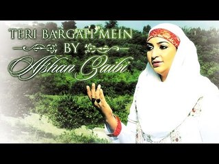 Teri Bargah Main | New Dua | Afshan Zaibi | Jumma Mubarak