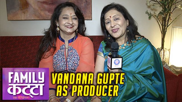 Family Katta Upcoming Marathi Movie | Vandana Gupte Candid Chat