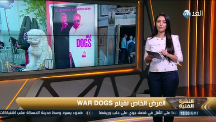 برنامج النشرة الفنية | 2016.8.21