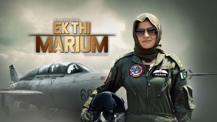 Ek Thi Marium (Official Trailer) | Sanam Baloch | A Telefilm By Sarmad Sultan Khoosat