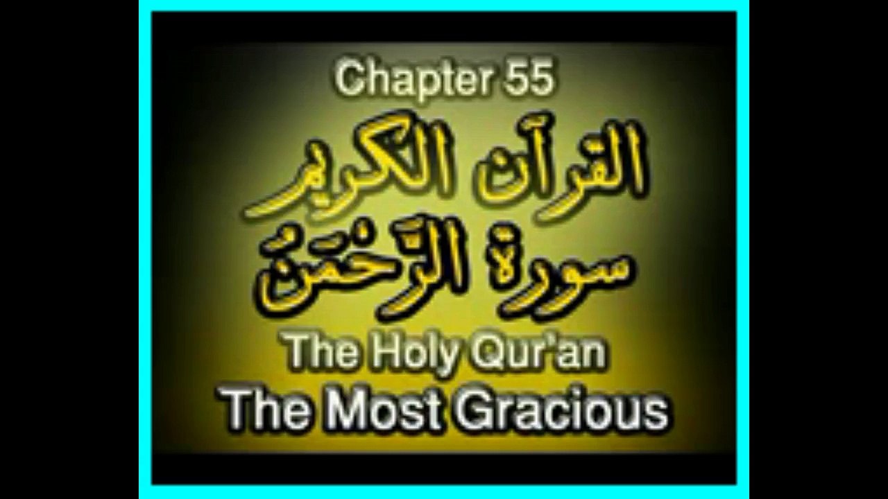 Most Gracious Quran Surah Rahman