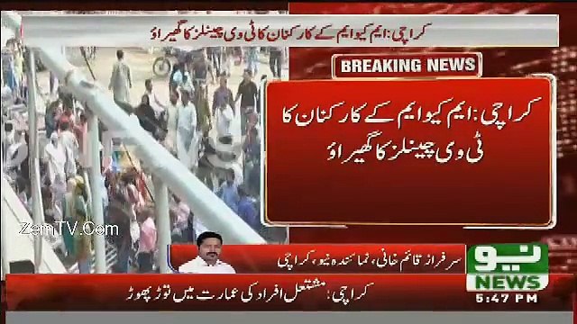 ایم کیو ایم کے کارکنان پاگل ہو گئے، نیو ٹی وی کے کیمرہ مین کی ٹانگ توڑ دی، خصوصی ویڈیو دل تھام کر دیکھیں