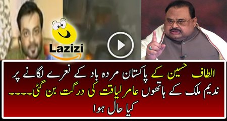 Nadeem Malik is Crushing Amir Liaqut Over Altaf Hussain Speech