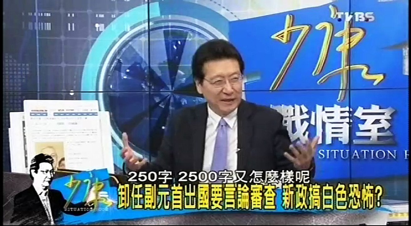 20160822 少康戰情室 03