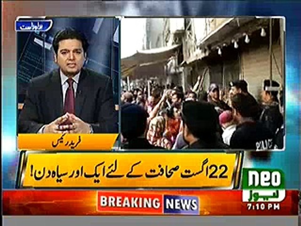 Exclusive Footage - How MQM workers attacking common people & building outside ARY office