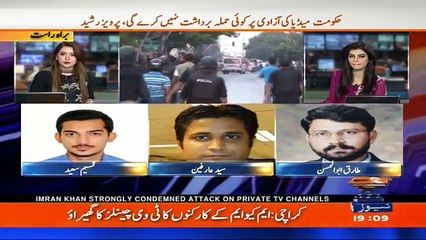 Geo News Special Transmission - 22nd August 2016