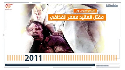 فيديو: ماذا ولماذا؟ Timeline - شريط زمني لأبرز الأحداث في ...