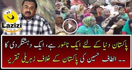 Altaf Hussain Badly Speaking Against Pakistan