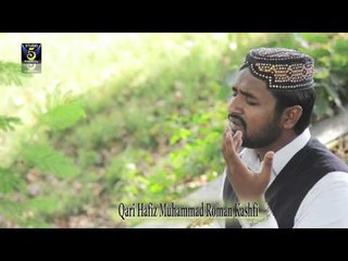 Hamd | Hafiz Roman Kashfi | Naat 2015 | Ramadan Kareem