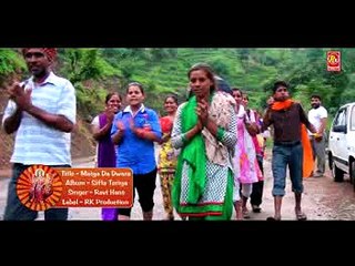 Maiya Da Dwara || Punjabi Devotional Song || Ravi Hans || R.K.Production || Anmol Bhajan