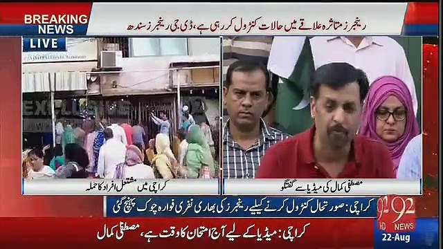 Altaf Hussain Ne Aaj General Raheel Aur DG Rangers Par Laanat Bhaiji Hai